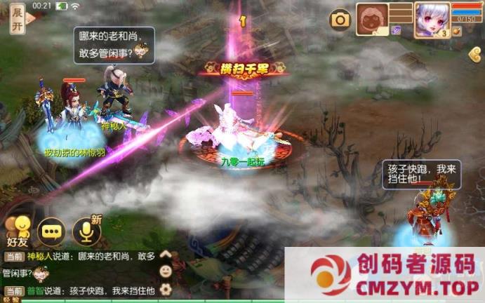 图片[3]-梦猪14职业逍遥仙境-一键端+Linux工端+多功能GM后台+教程-创码者资源网