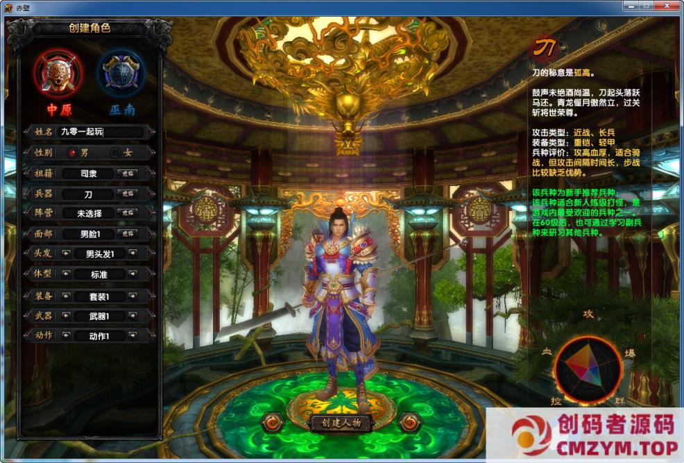 图片[2]-3D国战端游-赤壁之三分天下-2024单机一键端+Linux手工服务端+PC客户端+GM工具+教程-创码者资源网