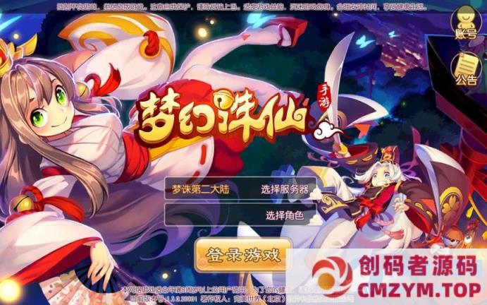梦猪12职业-第二大陆-一键端+Linux手工端+多功能GM后台-创码者资源网