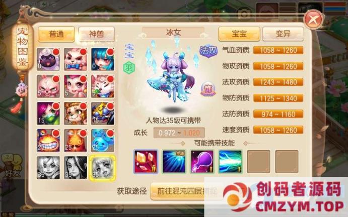 图片[4]-梦猪12职业-第二大陆-一键端+Linux手工端+多功能GM后台-创码者资源网