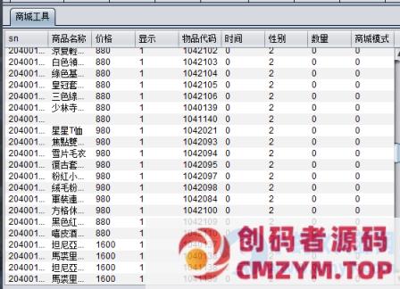 图片[3]-【冒险岛】免虚拟机+怀旧V095PLUS2版全职业技改+GM工具游戏攻略-创码者资源网