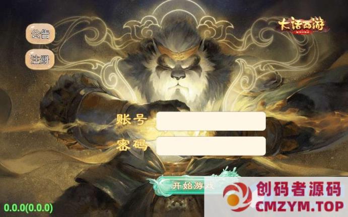 大话西游之破天西游-2024单机一键端+Linux手工服务端+运营后台+教程-创码者资源网