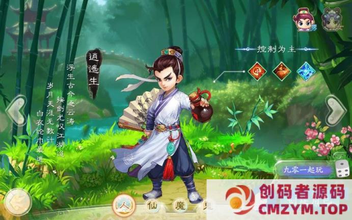 图片[2]-大话西游之破天西游-2024单机一键端+Linux手工服务端+运营后台+教程-创码者资源网