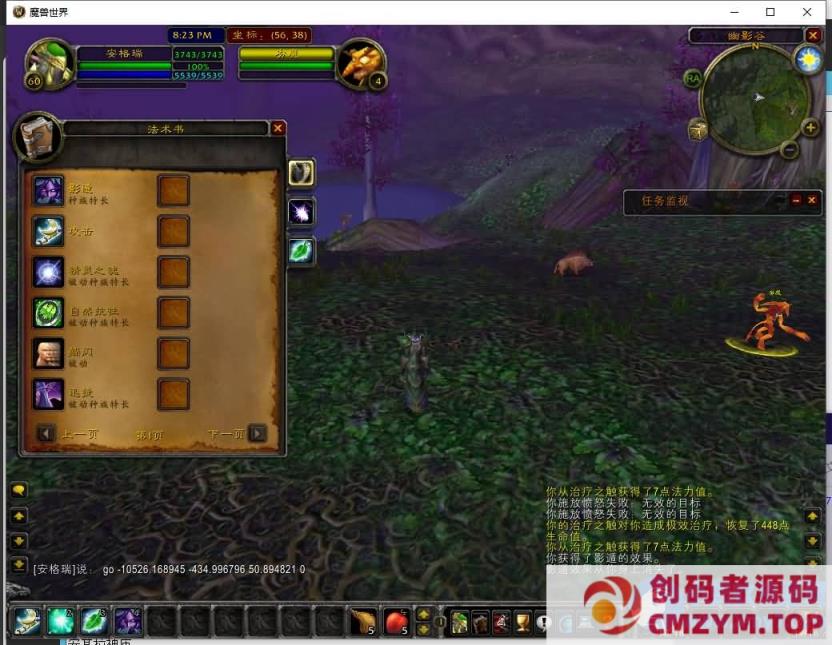 图片[4]-典藏怀旧端游-魔兽世界60级1.12wow怀旧版-2024Win系服务端+PC客户端+教程-创码者资源网