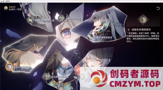 图片[2]-《崩坏：星穹铁道》V3.0单机PC版，带完整剧情+GM工具+视频教程-创码者资源网