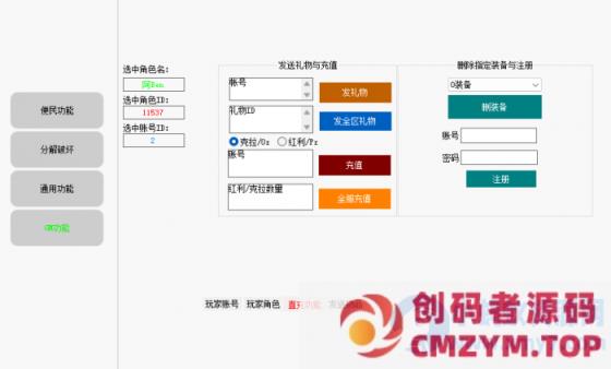 图片[2]-【彩虹岛物语】免虚拟机完整版一键安装带GM工具-创码者资源网