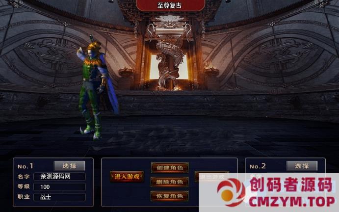 图片[2]-战神传奇-玛法至尊三合一第二季-特色服务端+凌霄宝殿+幽冥鬼城+迷失仙境+远古祭坛-创码者资源网