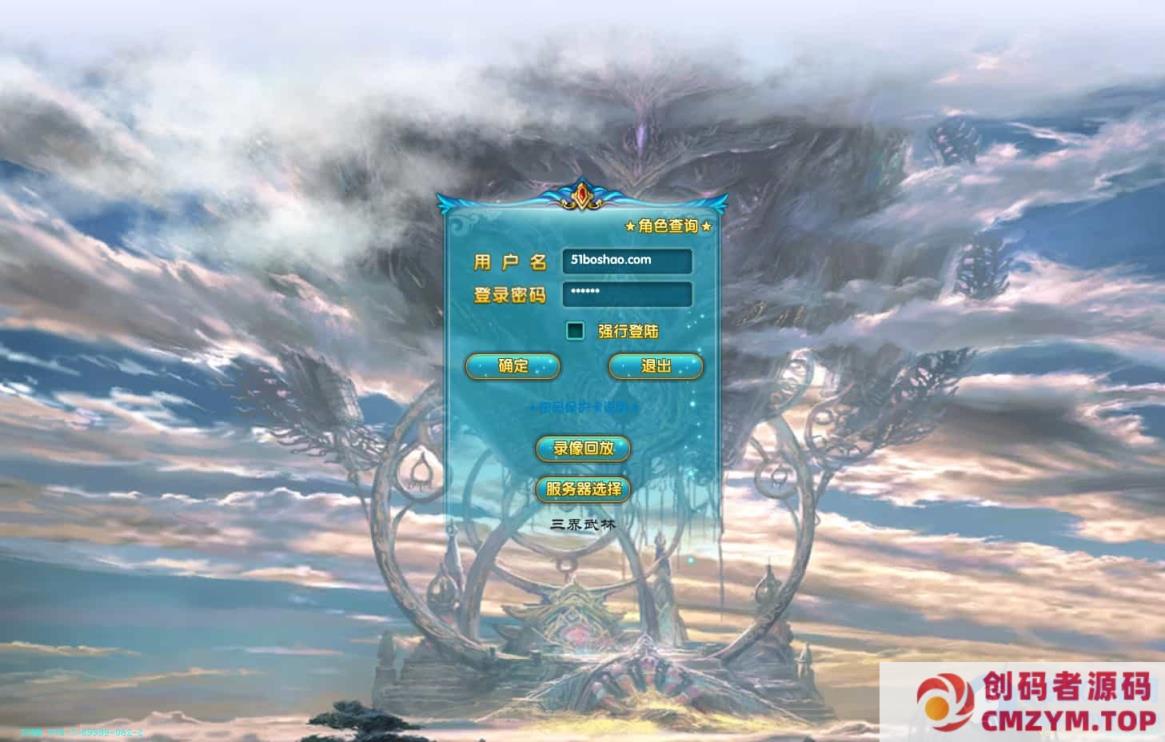 图片[1]-3DMMORPG端游【武林外传586超变修仙三界武林】最新整理单机一键即玩镜像端+Linux手工服务端+GM工具+网页注册+PC客户端-创码者资源网