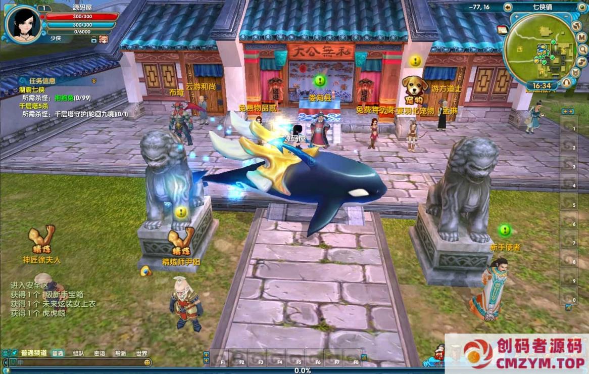 图片[2]-3DMMORPG端游【武林外传586超变修仙三界武林】最新整理单机一键即玩镜像端+Linux手工服务端+GM工具+网页注册+PC客户端-创码者资源网