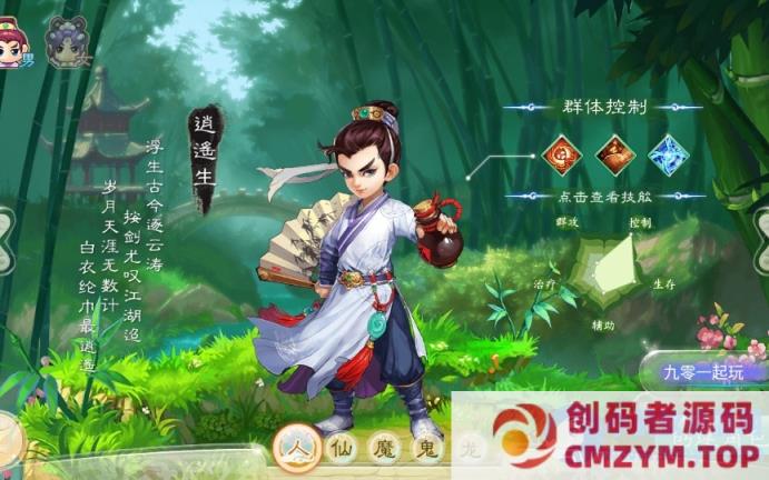 图片[2]-大话西游之通天西游超变轮回版-2024单机一键端+Linux手工服务端+后台-创码者资源网