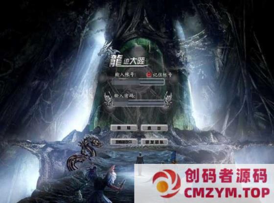 典藏端游-龙迹大陆之时空之泪-Win一键即玩服务端+教程-创码者资源网