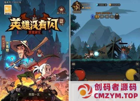 经典挂机手游《英雄没闪双角色8倍速代金券内购版》隐盟整理VM端+Linux手工端+视频教程-创码者资源网