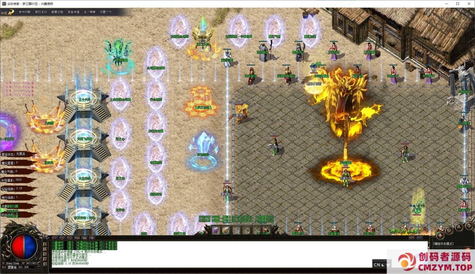 图片[2]-[高清预览]梦三国修复版 假人陪玩传奇-创码者资源网