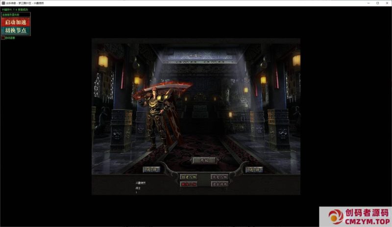 [高清预览]梦三国修复版 假人陪玩传奇-创码者资源网