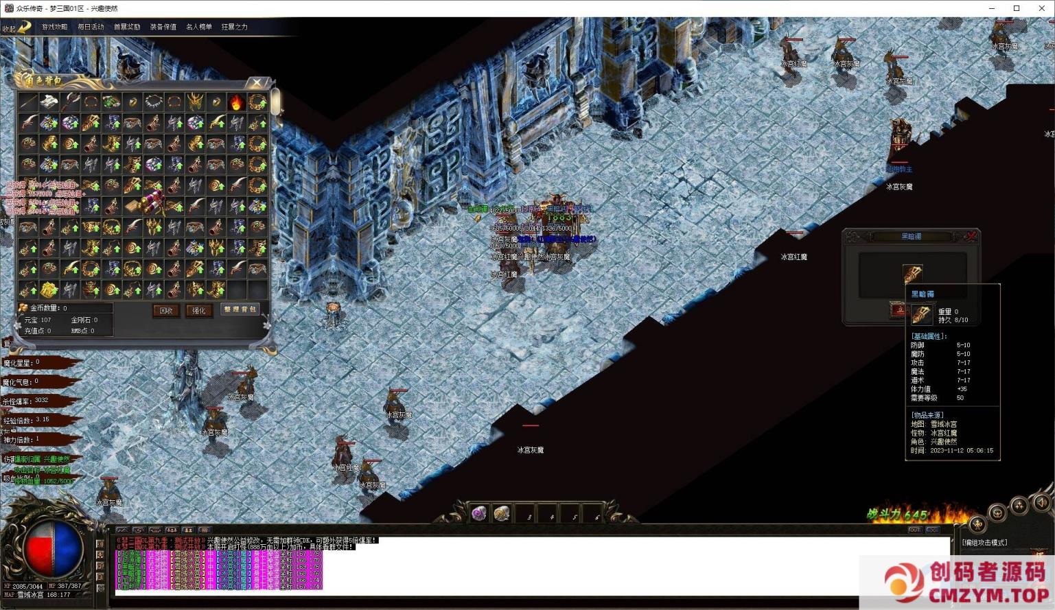 图片[3]-[高清预览]梦三国修复版 假人陪玩传奇-创码者资源网