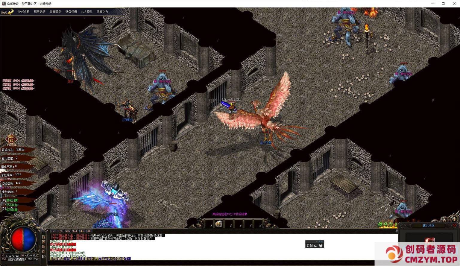 图片[4]-[高清预览]梦三国修复版 假人陪玩传奇-创码者资源网