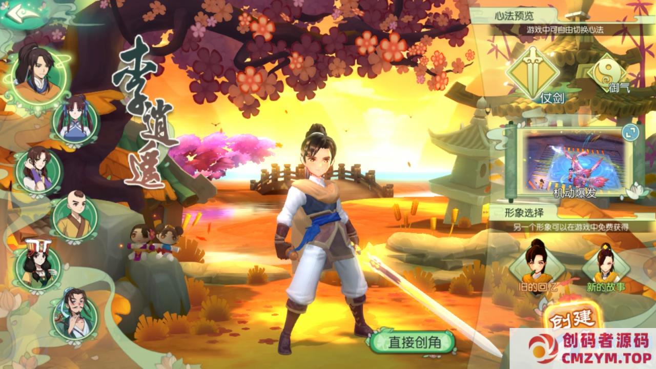 图片[2]-Docker游戏服务端【手游】【仙剑奇侠传】-创码者资源网