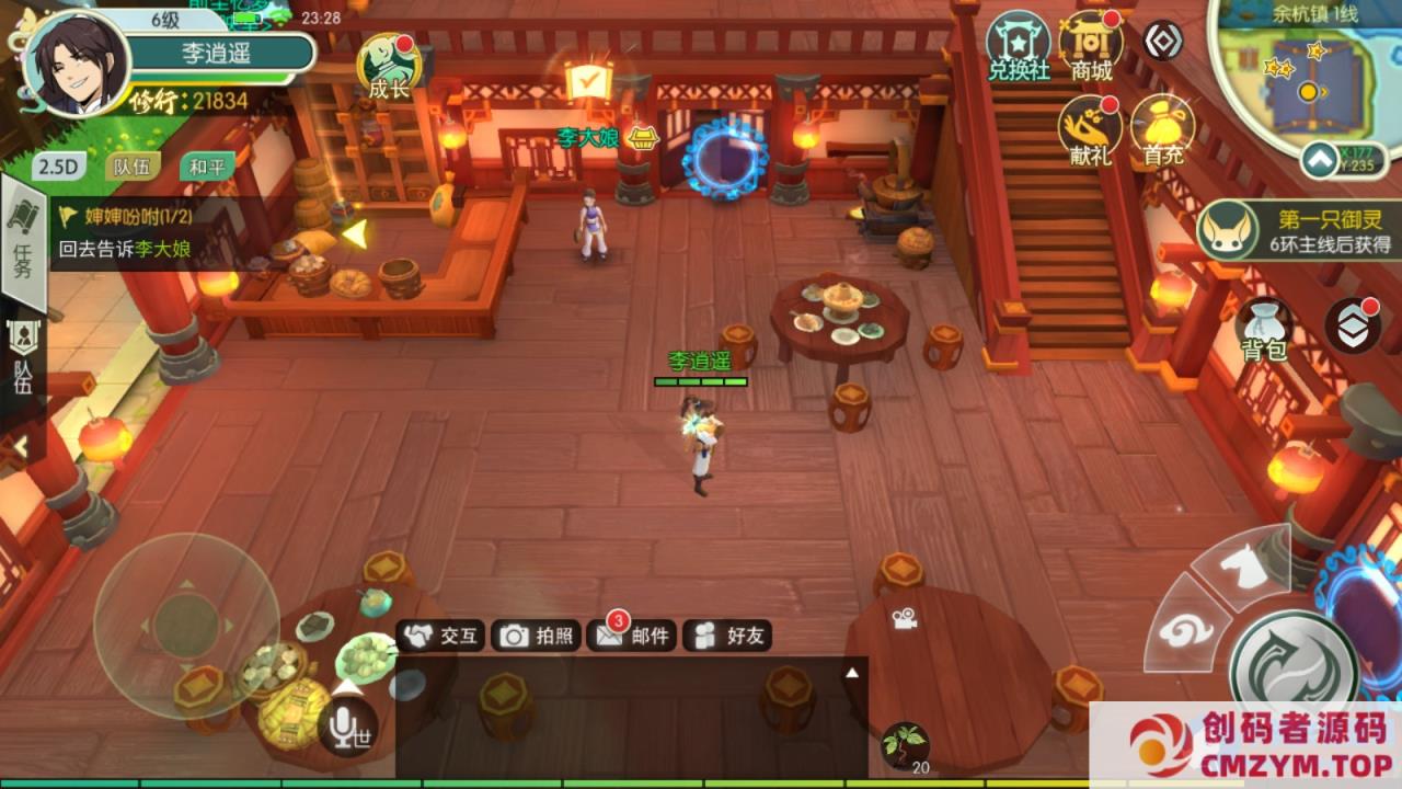 图片[3]-Docker游戏服务端【手游】【仙剑奇侠传】-创码者资源网