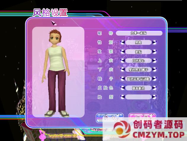 图片[2]-【劲舞团最新经典版】典藏怀旧端游2025最新整理Win一键即玩服务端+GM工具+搭建教程-创码者资源网