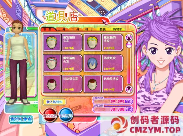 图片[3]-【劲舞团最新经典版】典藏怀旧端游2025最新整理Win一键即玩服务端+GM工具+搭建教程-创码者资源网