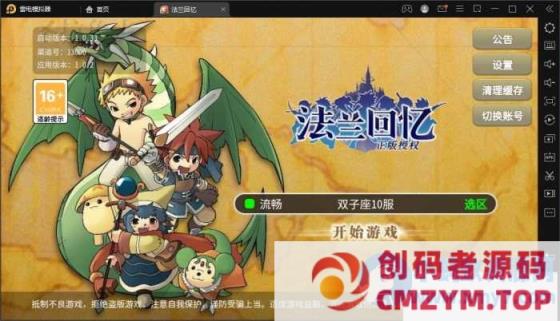 某盟8月更新【魔力归来H5高爆修复版】VM一键单机版-创码者资源网