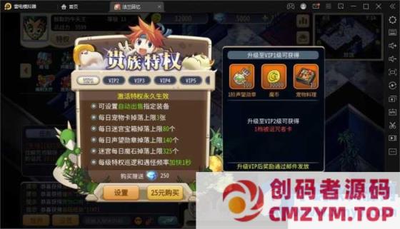 图片[4]-某盟8月更新【魔力归来H5高爆修复版】VM一键单机版-创码者资源网