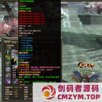 醉玲珑,龙OL单机一键端修复版-创码者资源网