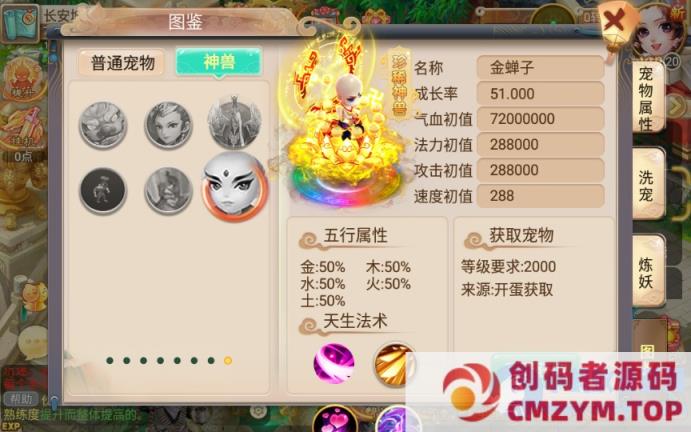 图片[2]-大话西游手游【逍遥西游之情缘西游 精修版】修复多项BUG-创码者资源网