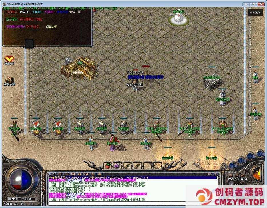 图片[3]-魔界之门复古修仙三职业版[V8M2引擎]-创码者资源网