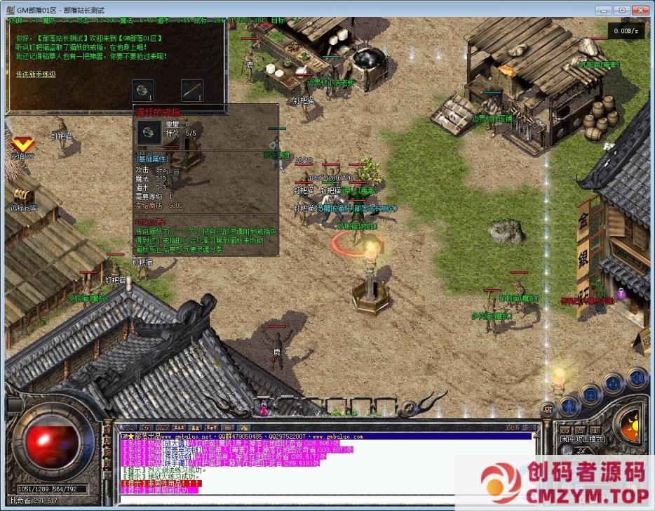 图片[2]-魔界之门复古修仙三职业版[V8M2引擎]-创码者资源网