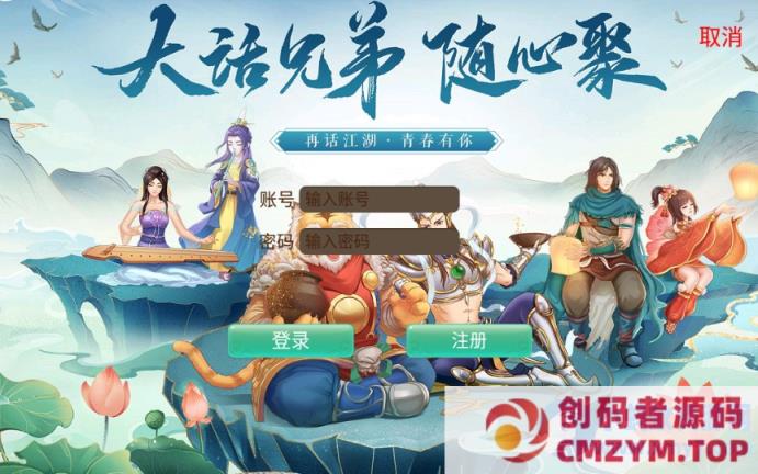 大话西游手游【逍遥西游之情缘西游 精修版】修复多项BUG-创码者资源网