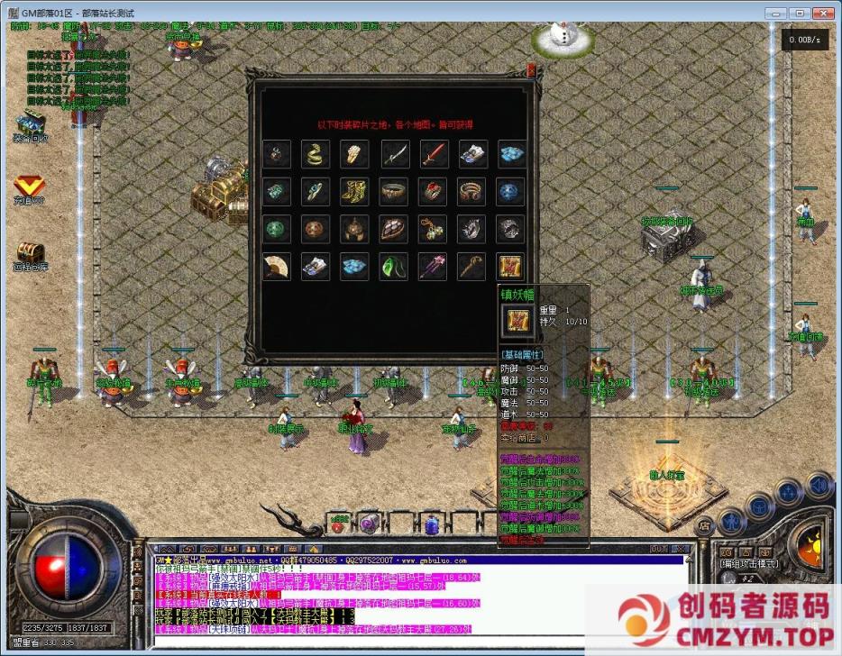 图片[4]-魔界之门复古修仙三职业版[V8M2引擎]-创码者资源网