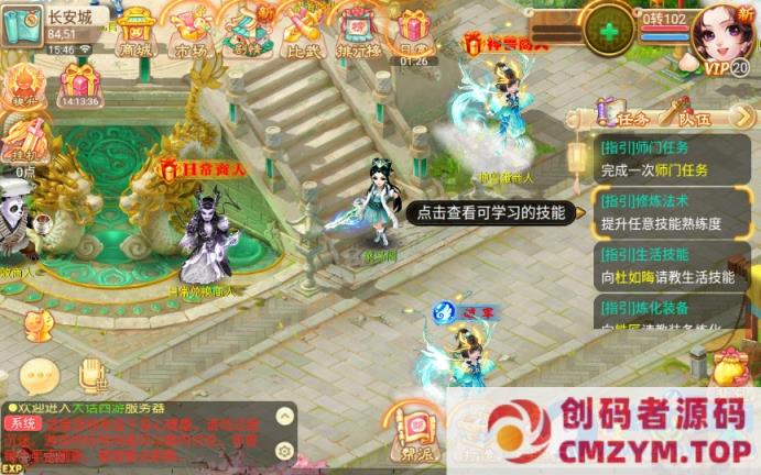 图片[4]-大话西游手游【逍遥西游之情缘西游 精修版】修复多项BUG-创码者资源网