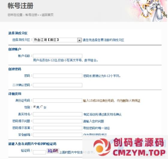 图片[2]-热血江湖2.0木剑端内置热血宝宝（虚拟机一键端）带GM工具-创码者资源网