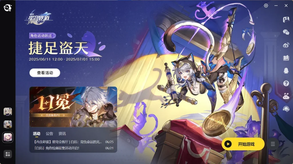 星铁3.3剧情一键端（内附图文教程及原始安装包+语音包链接）-创码者资源网