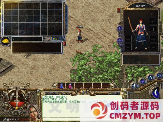 秋风传奇一键启动无后台和内挂沉默版本纯复古2004年端-创码者资源网