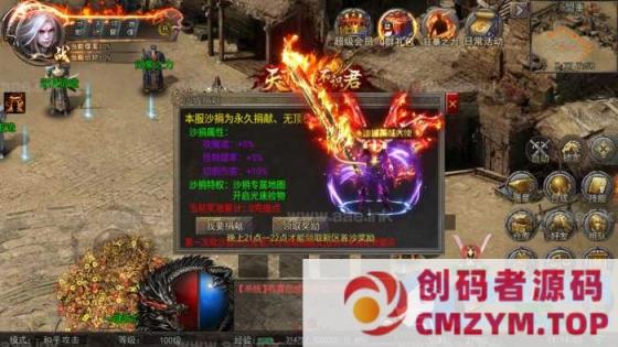 图片[2]-[GEE引擎] 复古经典铁甲玄武传说三职业符文版本-每日捐献-勋章铸造-时装合成-创码者资源网