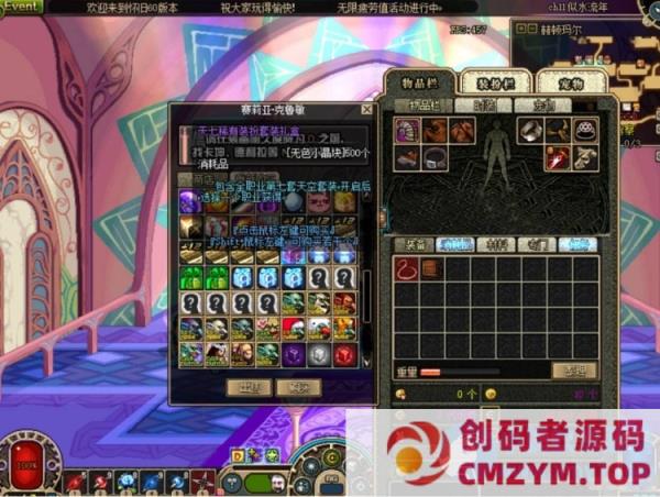 DOF60怀旧版本：小白安装详细教程+亲测可玩剧情完整+连发工具+GM工具-创码者资源网