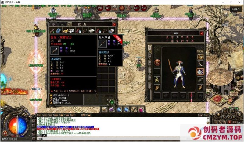 搬运修复版[魔神合击]鸿蒙起源篇三职业英雄合击-4大陆-创码者资源网