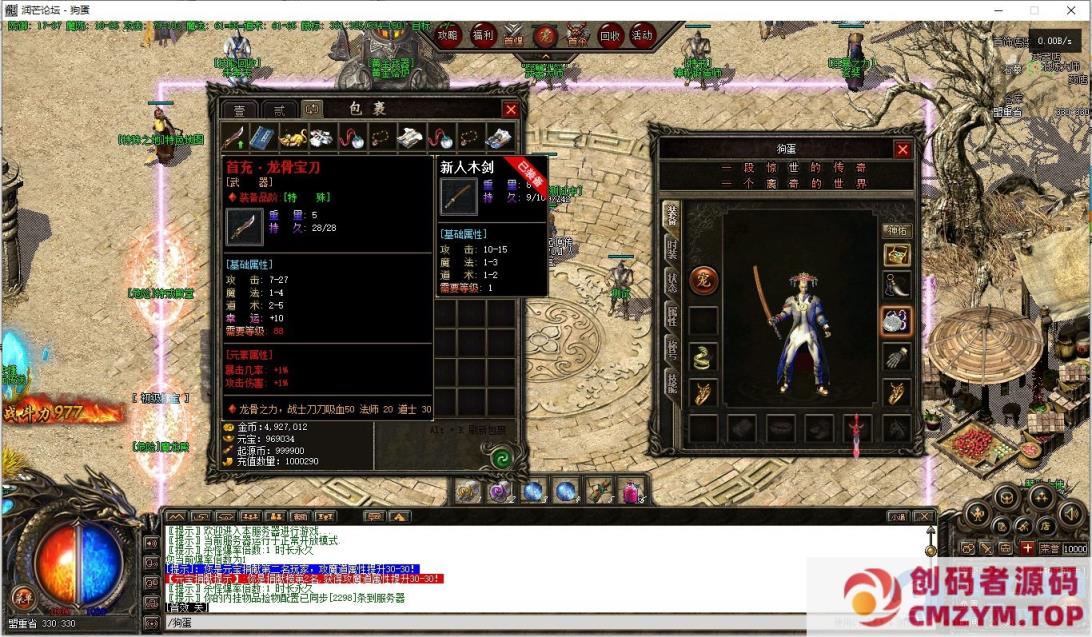 图片[1]-搬运修复版[魔神合击]鸿蒙起源篇三职业英雄合击-4大陆-创码者资源网