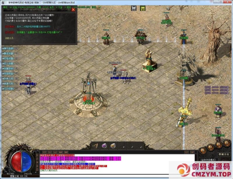 紫薇沉默专属微变单职业版[GOM引擎]-创码者资源网