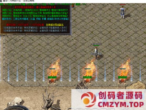 【GEE】–1.76传奇–独家特色–复古金币–独家制作版本–100R哦-创码者资源网