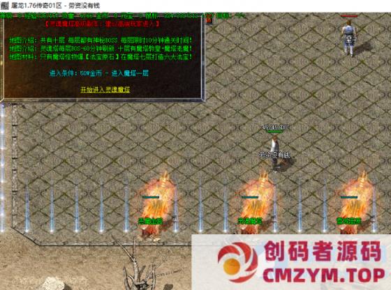 图片[4]-【GEE】–1.76传奇–独家特色–复古金币–独家制作版本–100R哦-创码者资源网