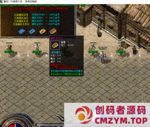 图片[3]-【GEE】–1.76传奇–独家特色–复古金币–独家制作版本–100R哦-创码者资源网