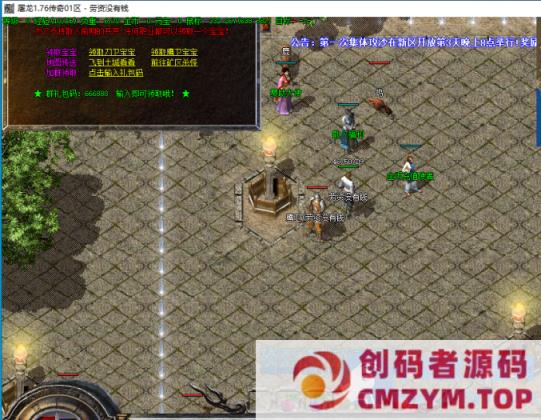 图片[2]-【GEE】–1.76传奇–独家特色–复古金币–独家制作版本–100R哦-创码者资源网