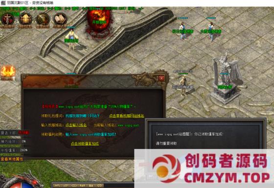 【V8】—羽国沉默传奇—群服毕业完整版-创码者资源网