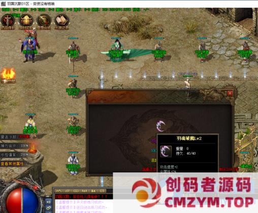 图片[3]-【V8】—羽国沉默传奇—群服毕业完整版-创码者资源网