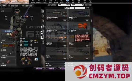V23.1.8CSOL反恐精英国服商业版Windows一键端-创码者资源网