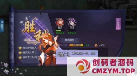 图片[2]-萌妹三国卡牌养成手游《炽姬无双》单机版+GM后台-创码者资源网