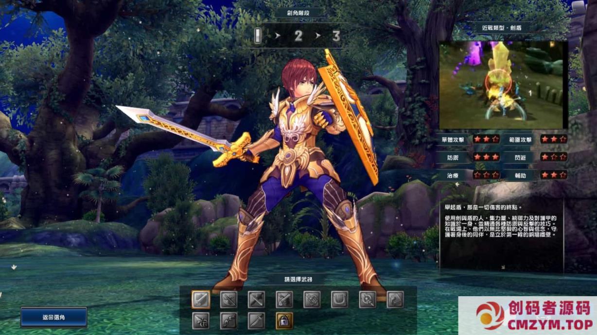 图片[2]-MMORPG端游【幻想神域2决战黑骑士11职业】最新整理单机一键即玩镜像服务端+Linux手工服务端+PC客户端-创码者资源网